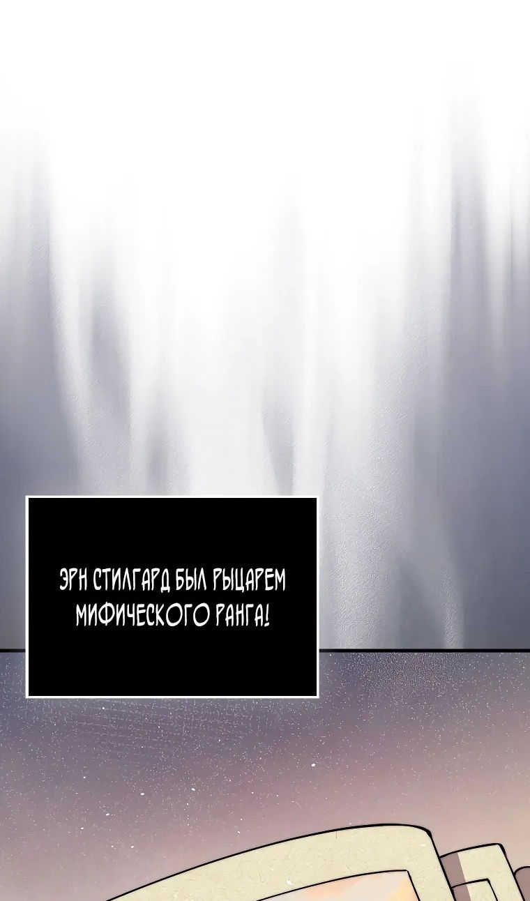 Манга Разве монета Лорда не уменьшается? (Манхва) - Глава 194 Страница 24
