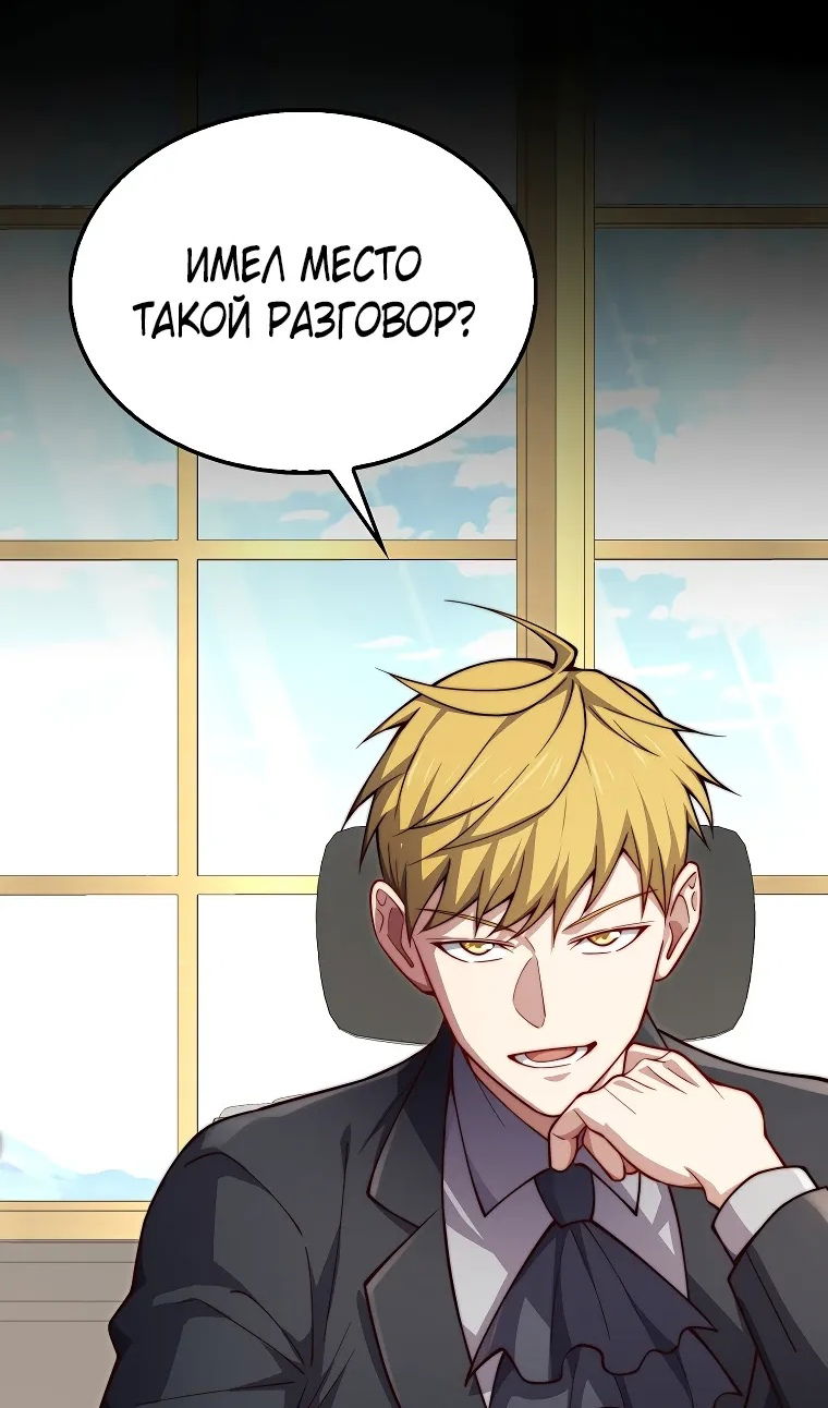 Манга Разве монета Лорда не уменьшается? (Манхва) - Глава 194 Страница 63