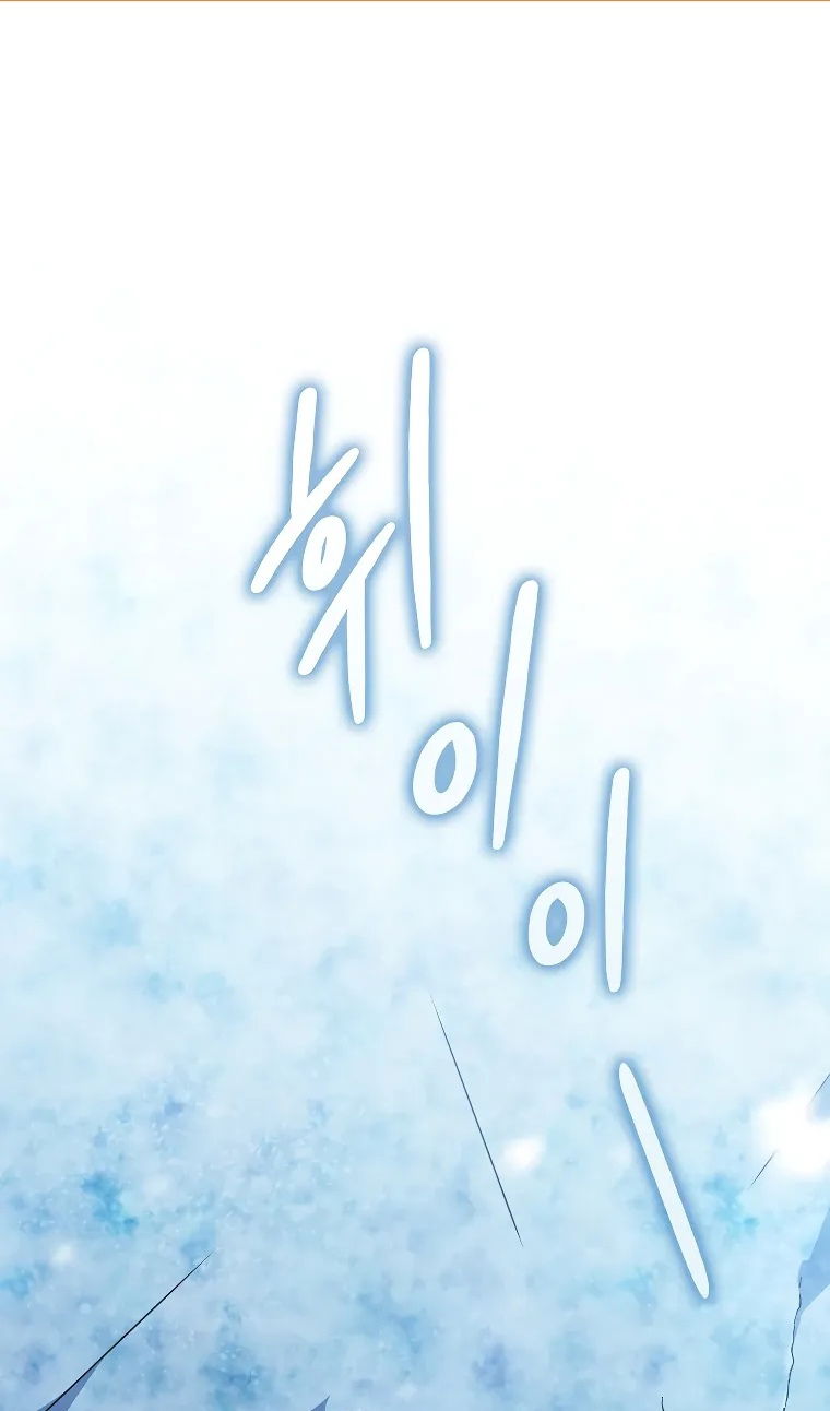 Манга Разве монета Лорда не уменьшается? (Манхва) - Глава 194 Страница 2