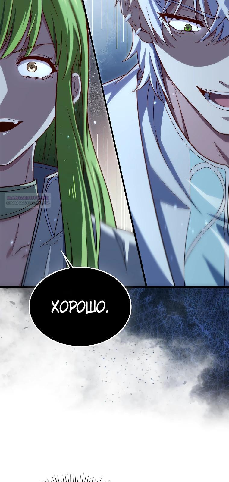 Манга Разве монета Лорда не уменьшается? (Манхва) - Глава 196 Страница 10