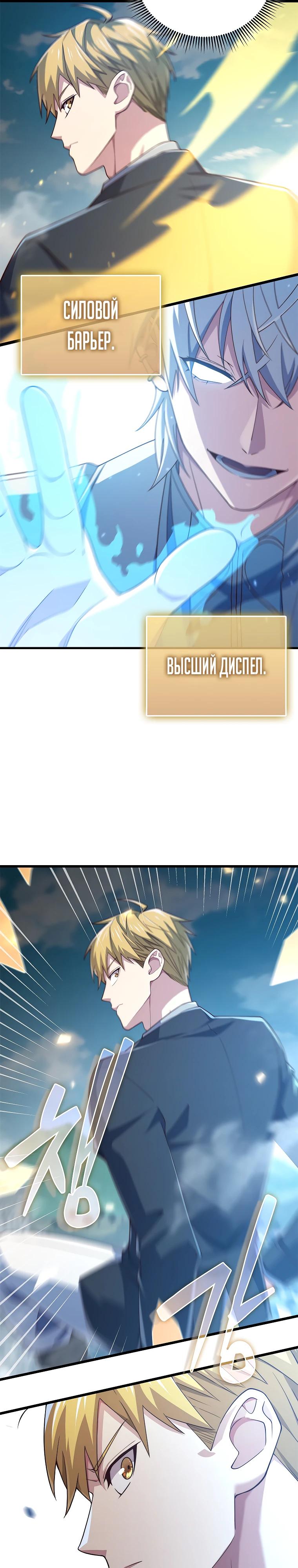 Манга Разве монета Лорда не уменьшается? (Манхва) - Глава 196 Страница 7