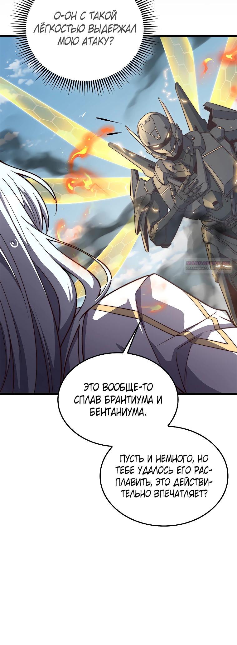 Манга Разве монета Лорда не уменьшается? (Манхва) - Глава 196 Страница 30