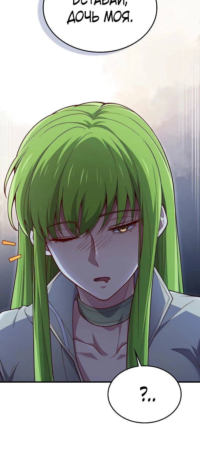 Манга Разве монета Лорда не уменьшается? (Манхва) - Глава 197 Страница 47