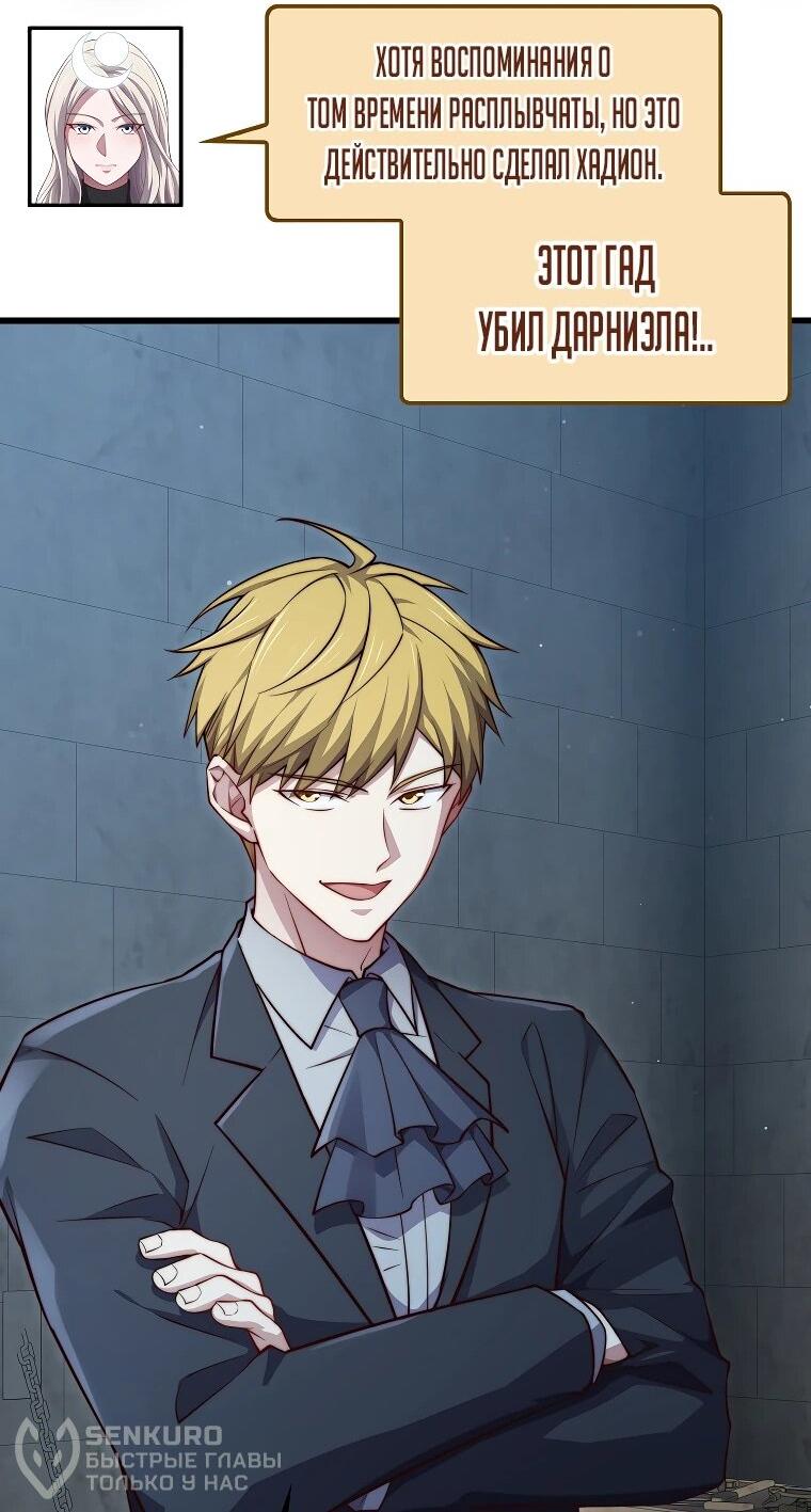 Манга Разве монета Лорда не уменьшается? (Манхва) - Глава 197 Страница 21