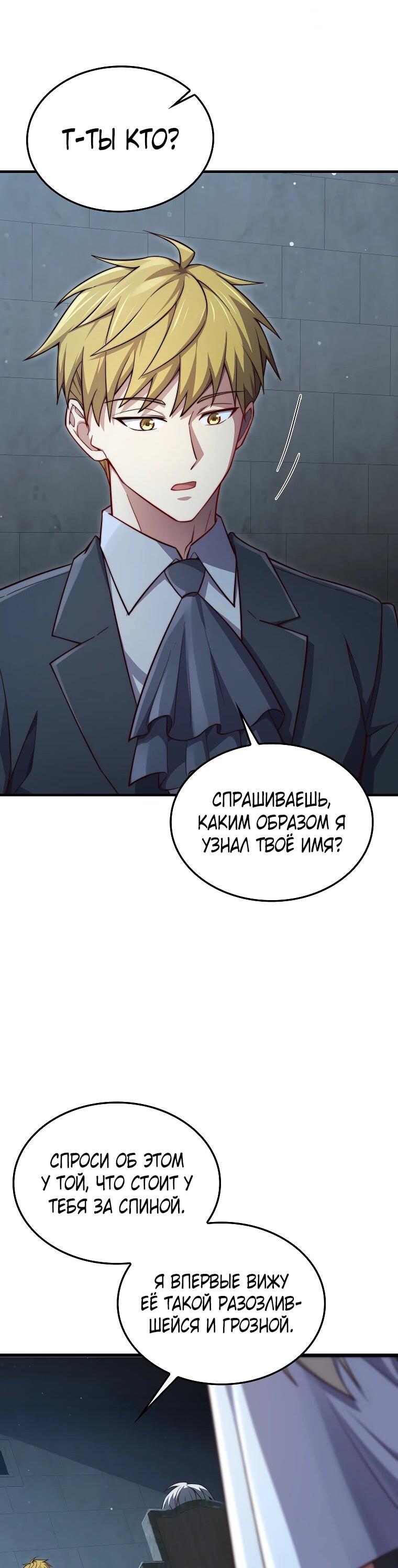 Манга Разве монета Лорда не уменьшается? (Манхва) - Глава 197 Страница 15