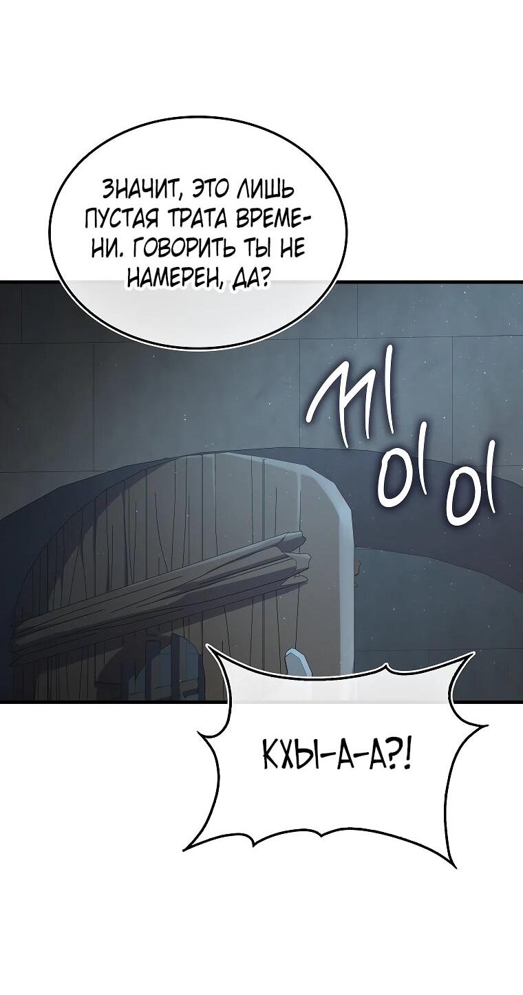 Манга Разве монета Лорда не уменьшается? (Манхва) - Глава 197 Страница 12