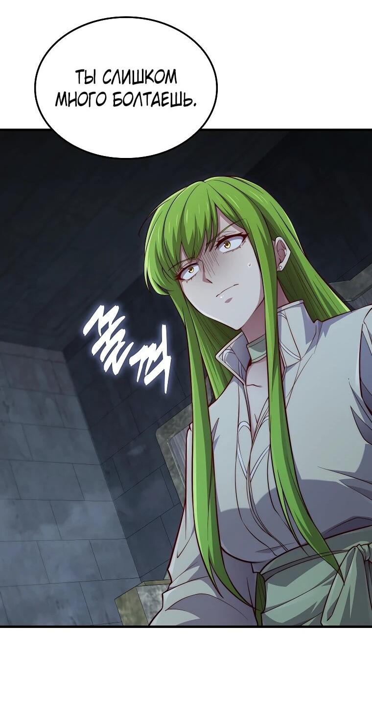 Манга Разве монета Лорда не уменьшается? (Манхва) - Глава 197 Страница 60