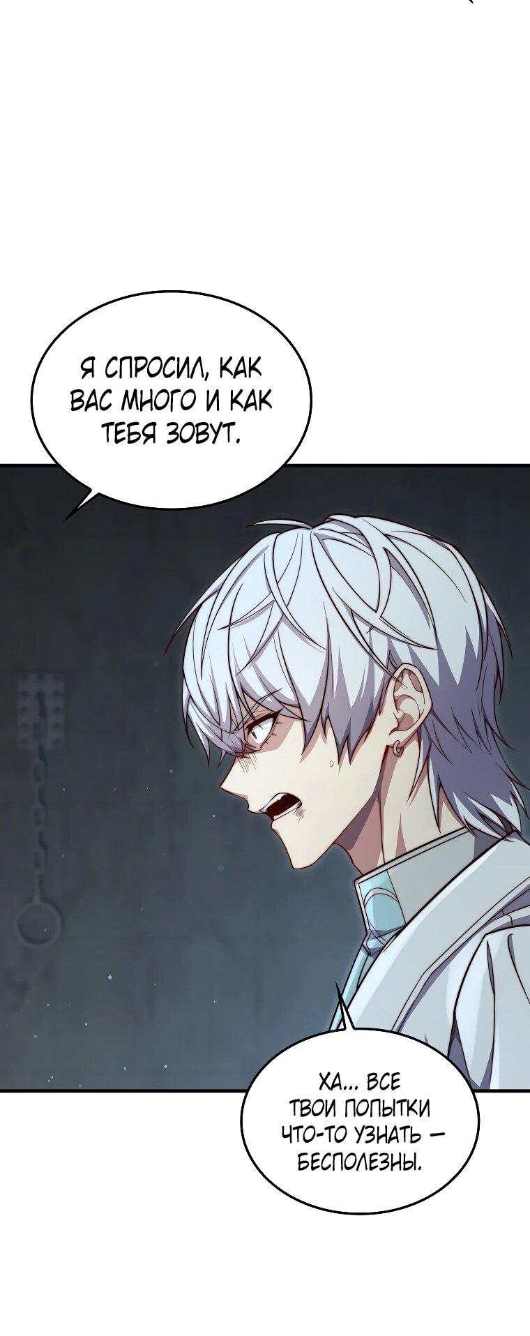 Манга Разве монета Лорда не уменьшается? (Манхва) - Глава 197 Страница 11