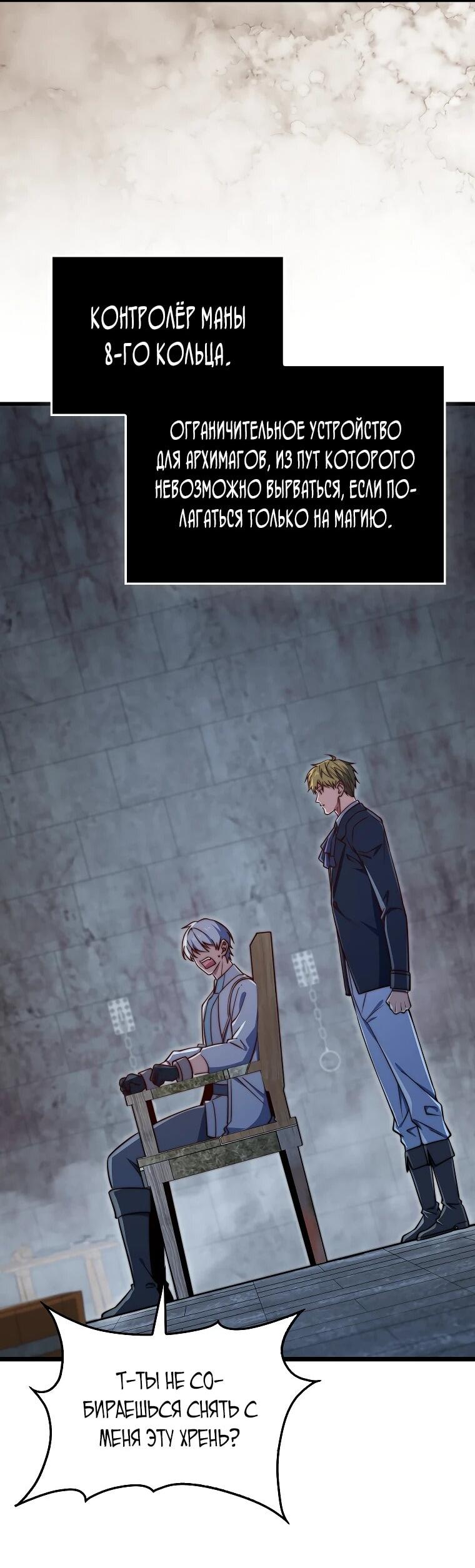 Манга Разве монета Лорда не уменьшается? (Манхва) - Глава 197 Страница 8