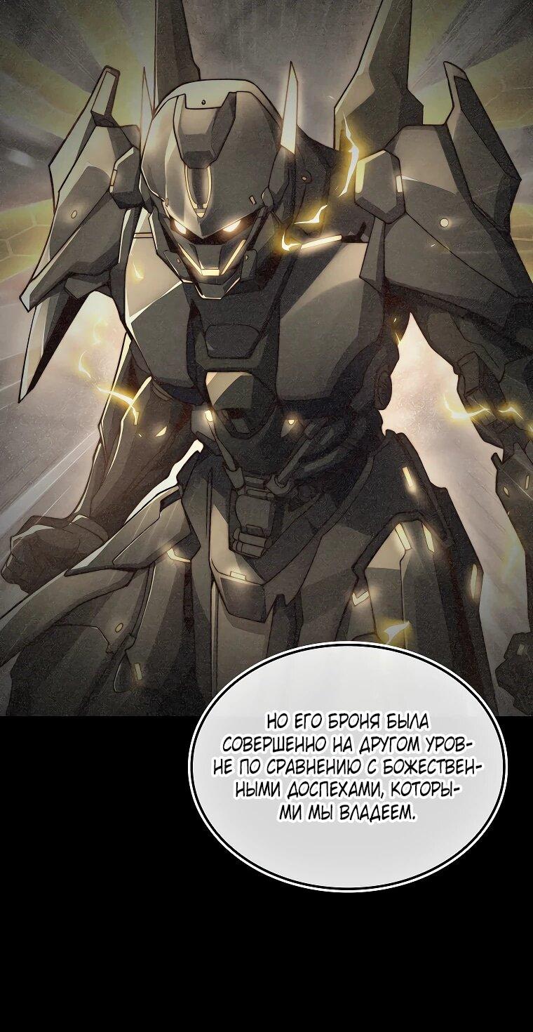 Манга Разве монета Лорда не уменьшается? (Манхва) - Глава 197 Страница 41