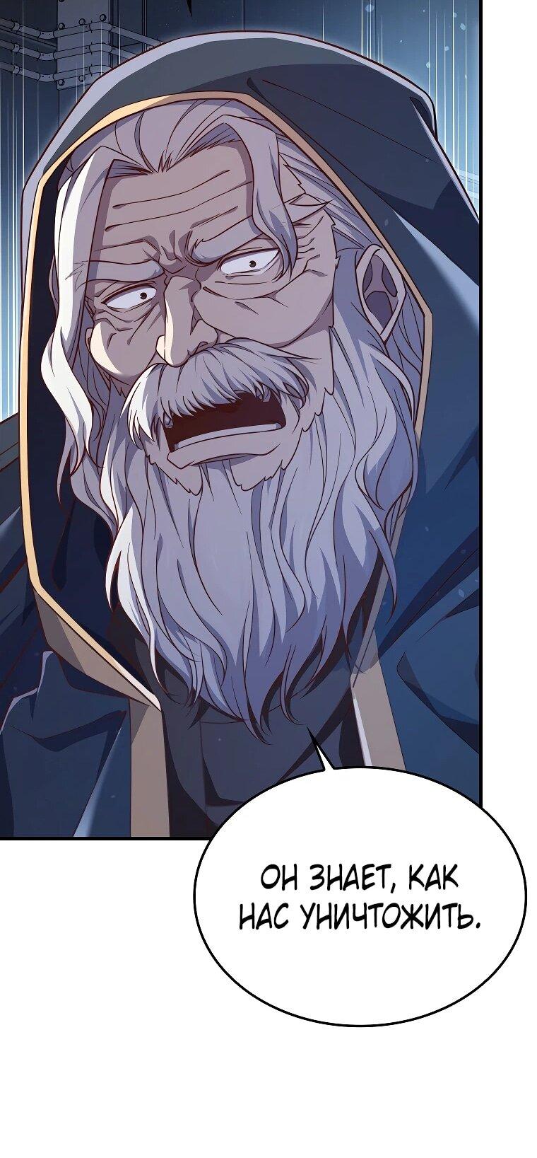 Манга Разве монета Лорда не уменьшается? (Манхва) - Глава 197 Страница 36