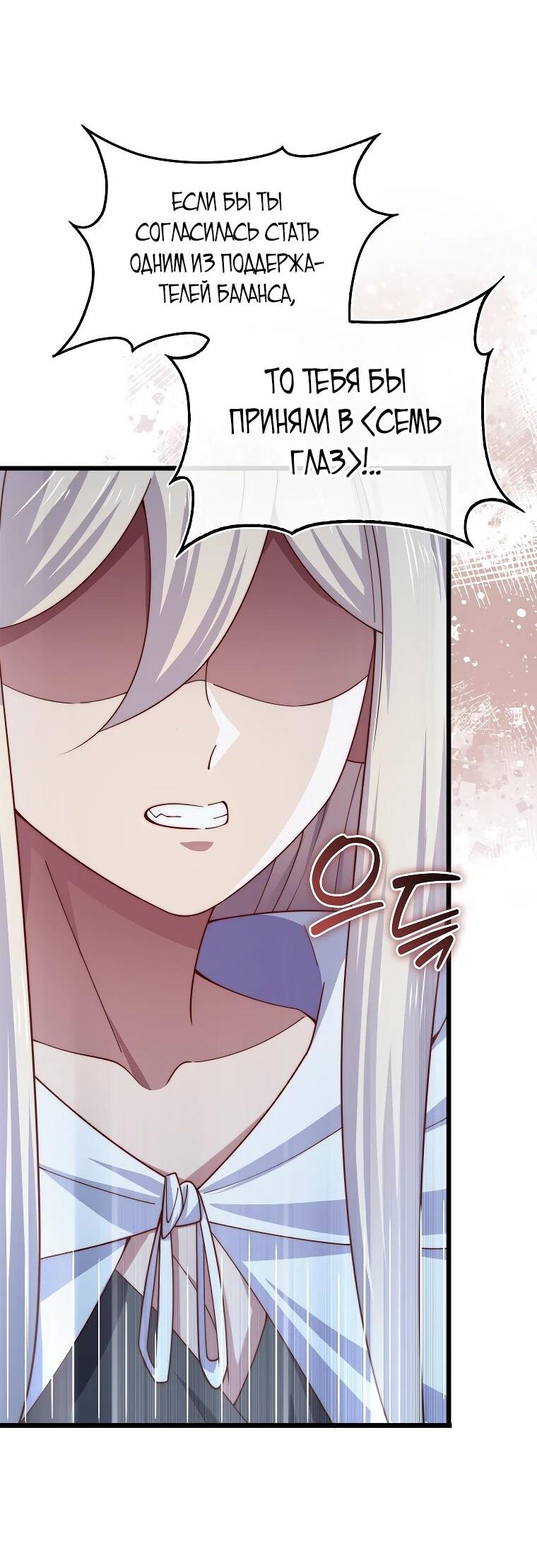 Манга Разве монета Лорда не уменьшается? (Манхва) - Глава 197 Страница 27