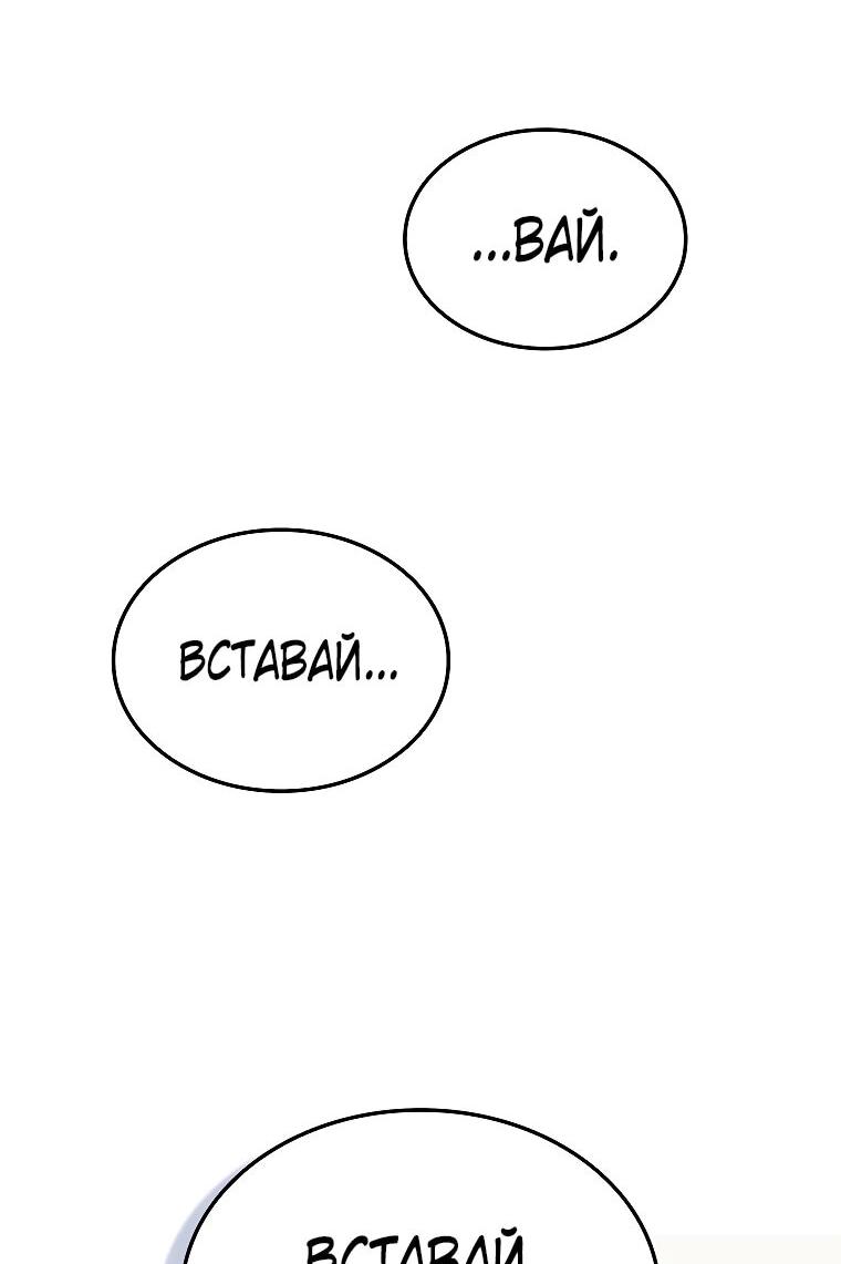 Манга Разве монета Лорда не уменьшается? (Манхва) - Глава 197 Страница 46