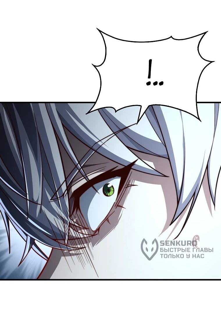 Манга Разве монета Лорда не уменьшается? (Манхва) - Глава 197 Страница 17