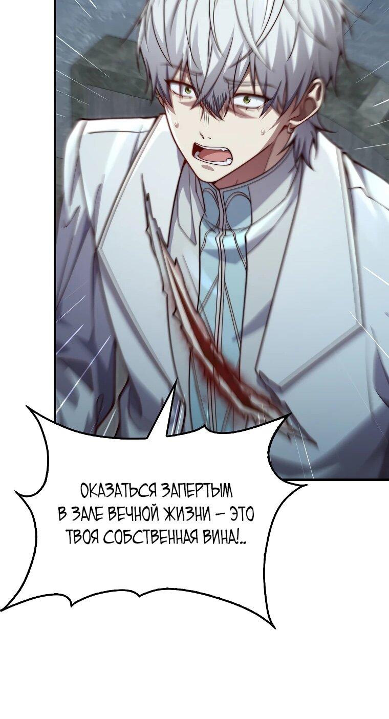 Манга Разве монета Лорда не уменьшается? (Манхва) - Глава 197 Страница 26