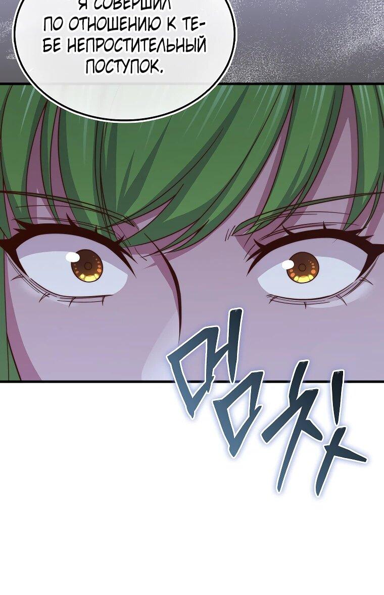 Манга Разве монета Лорда не уменьшается? (Манхва) - Глава 197 Страница 52