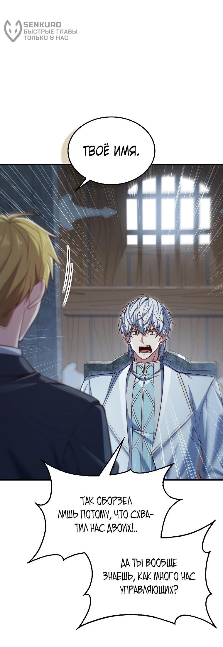 Манга Разве монета Лорда не уменьшается? (Манхва) - Глава 197 Страница 9