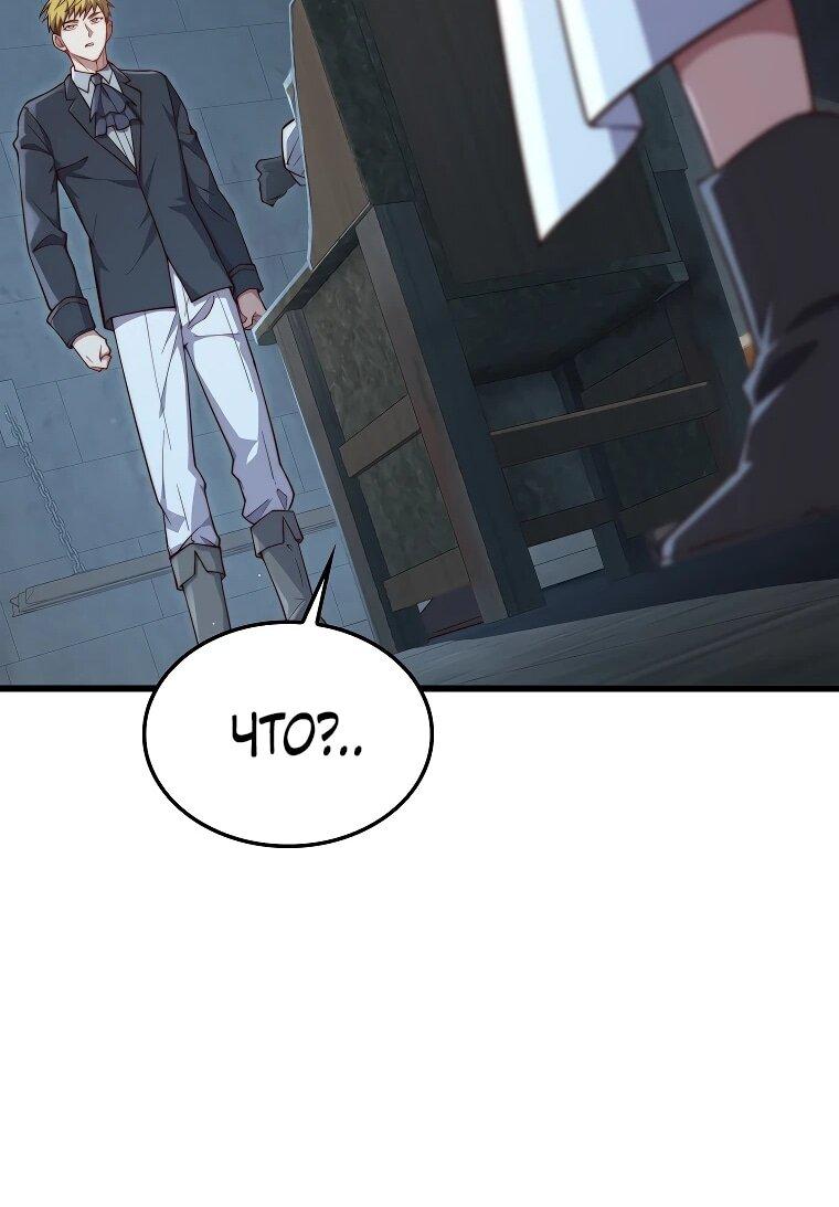 Манга Разве монета Лорда не уменьшается? (Манхва) - Глава 197 Страница 16