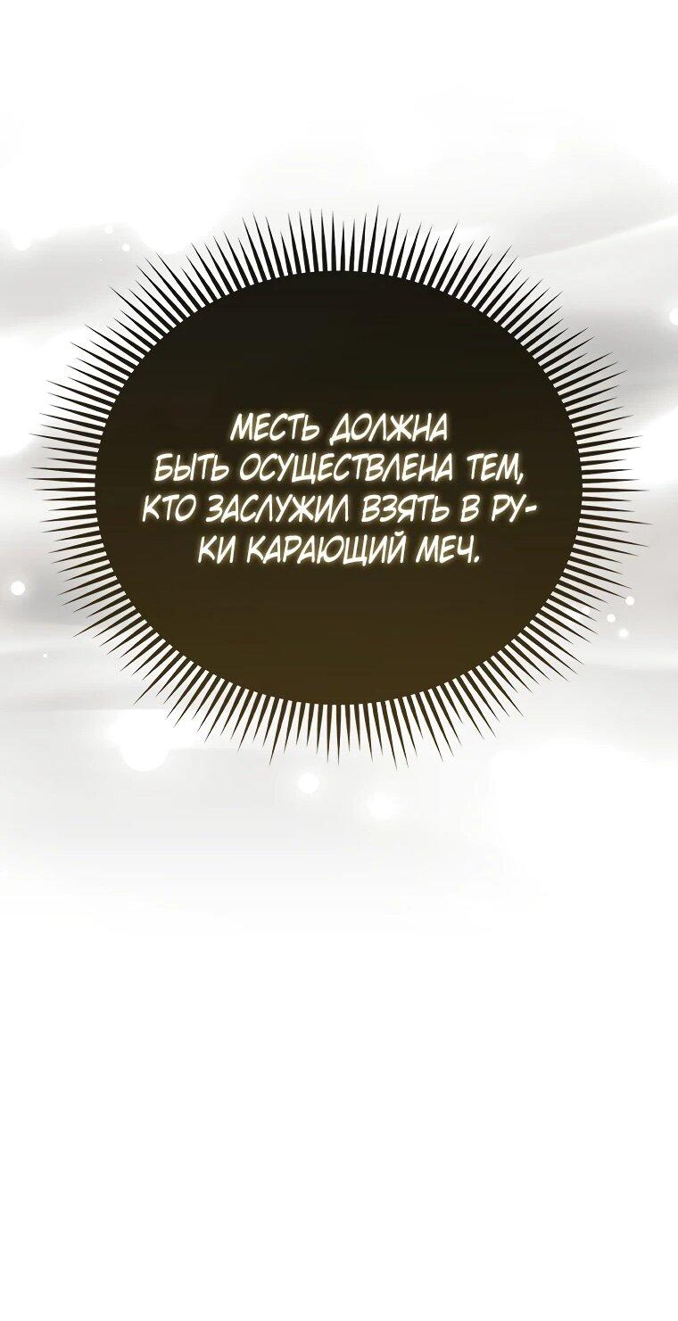 Манга Разве монета Лорда не уменьшается? (Манхва) - Глава 197 Страница 32