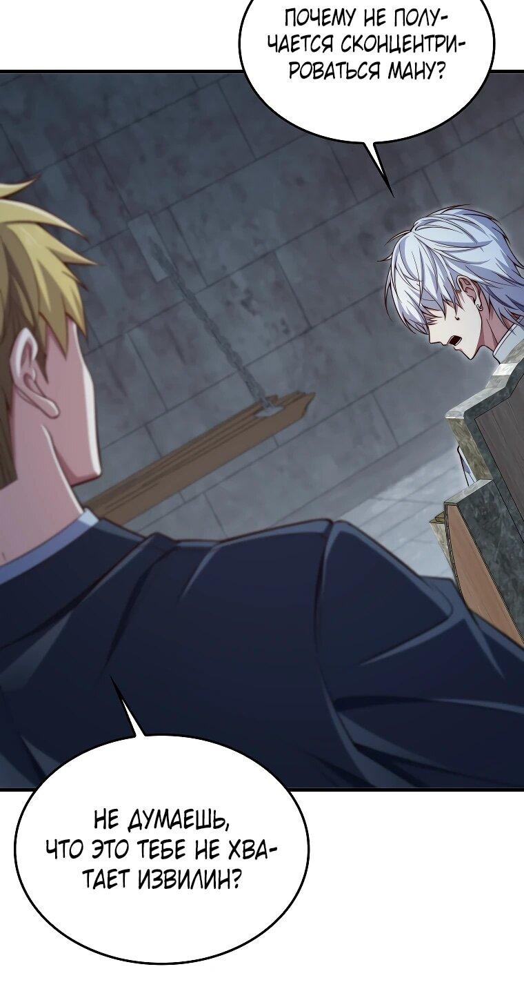 Манга Разве монета Лорда не уменьшается? (Манхва) - Глава 197 Страница 6