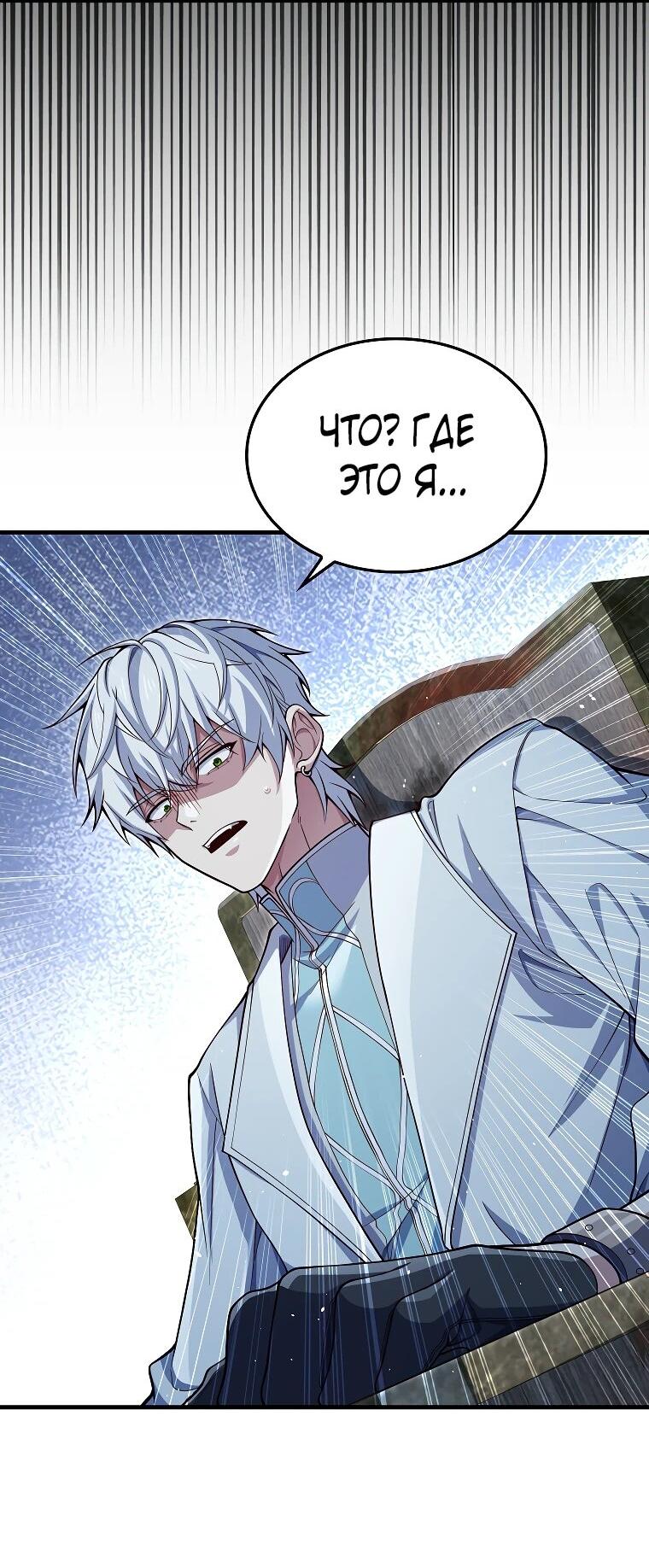 Манга Разве монета Лорда не уменьшается? (Манхва) - Глава 197 Страница 2