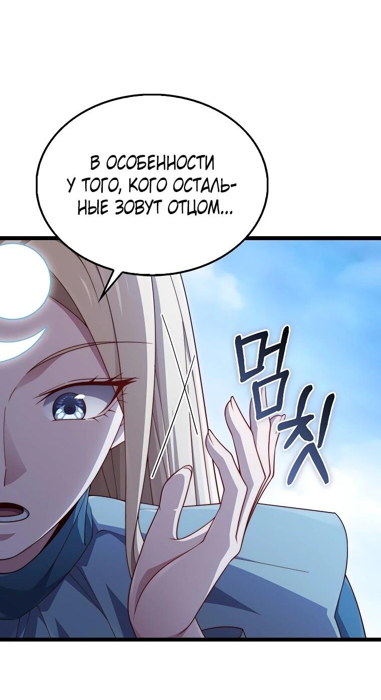 Манга Разве монета Лорда не уменьшается? (Манхва) - Глава 200 Страница 4
