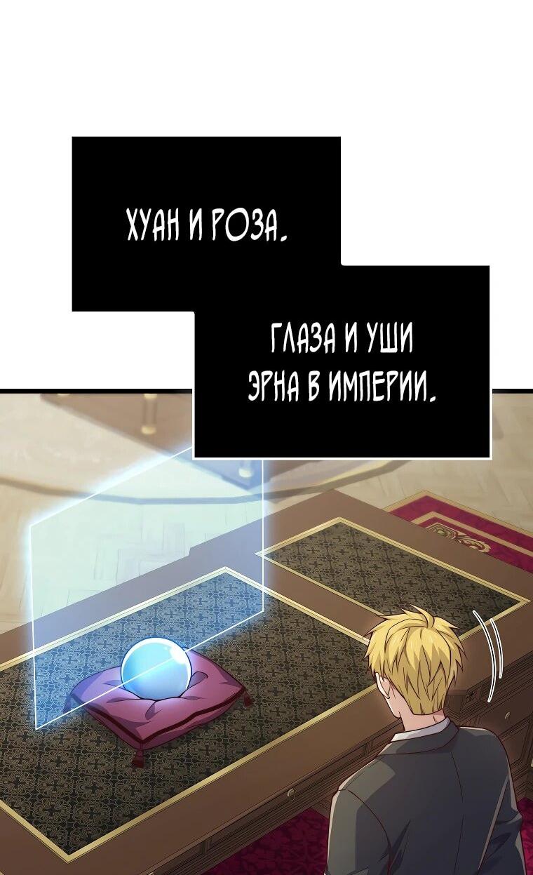 Манга Разве монета Лорда не уменьшается? (Манхва) - Глава 200 Страница 11