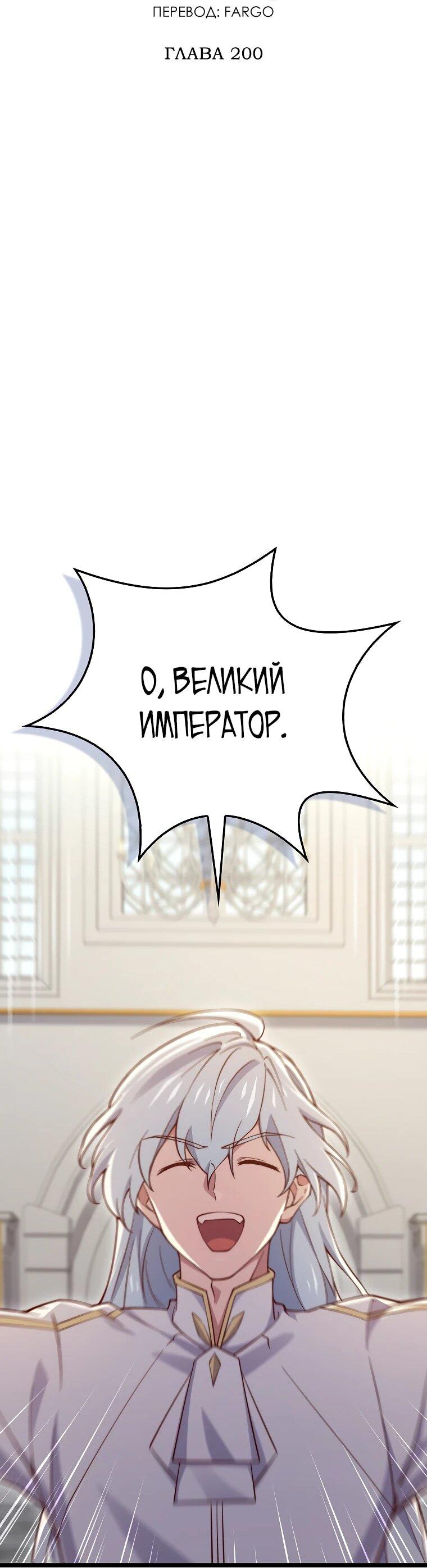 Манга Разве монета Лорда не уменьшается? (Манхва) - Глава 200 Страница 22
