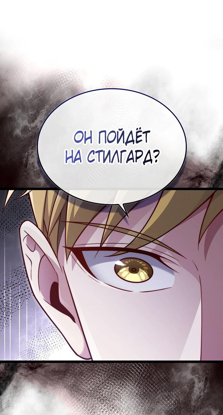 Манга Разве монета Лорда не уменьшается? (Манхва) - Глава 200 Страница 16