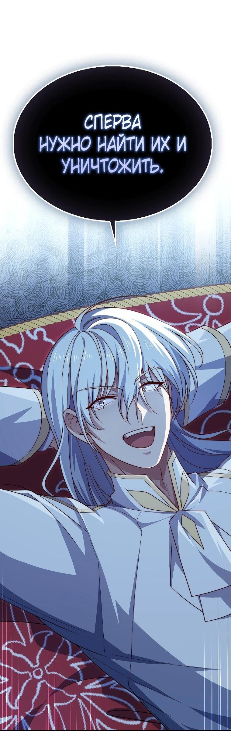 Манга Разве монета Лорда не уменьшается? (Манхва) - Глава 201 Страница 58