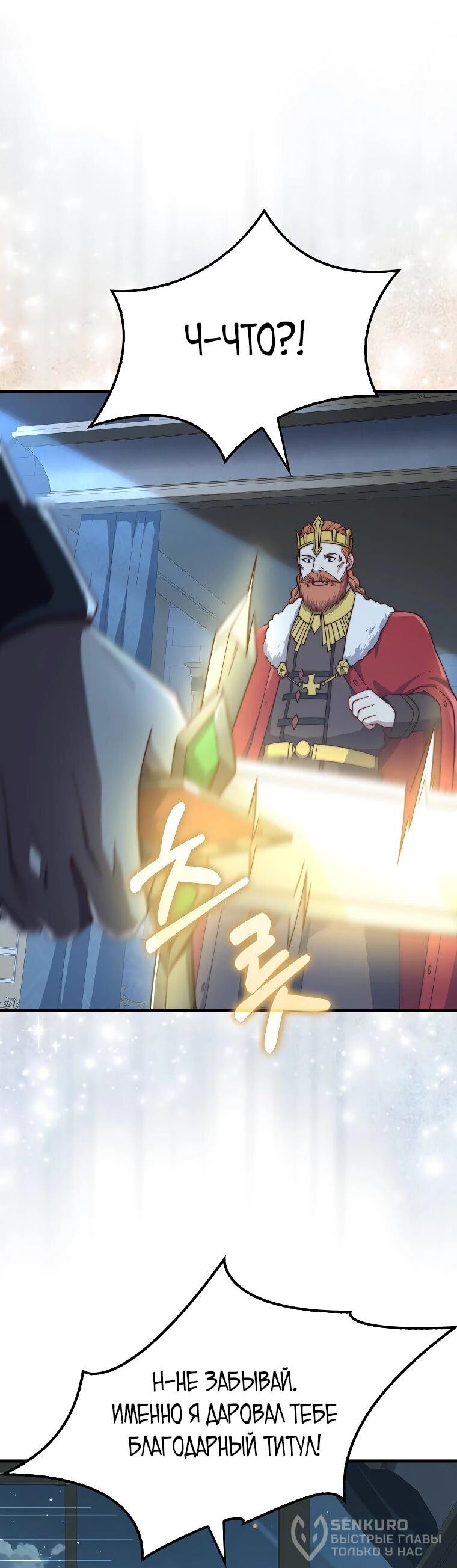 Манга Разве монета Лорда не уменьшается? (Манхва) - Глава 201 Страница 19