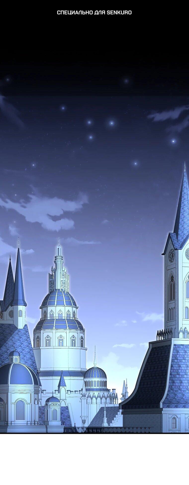 Манга Разве монета Лорда не уменьшается? (Манхва) - Глава 201 Страница 1