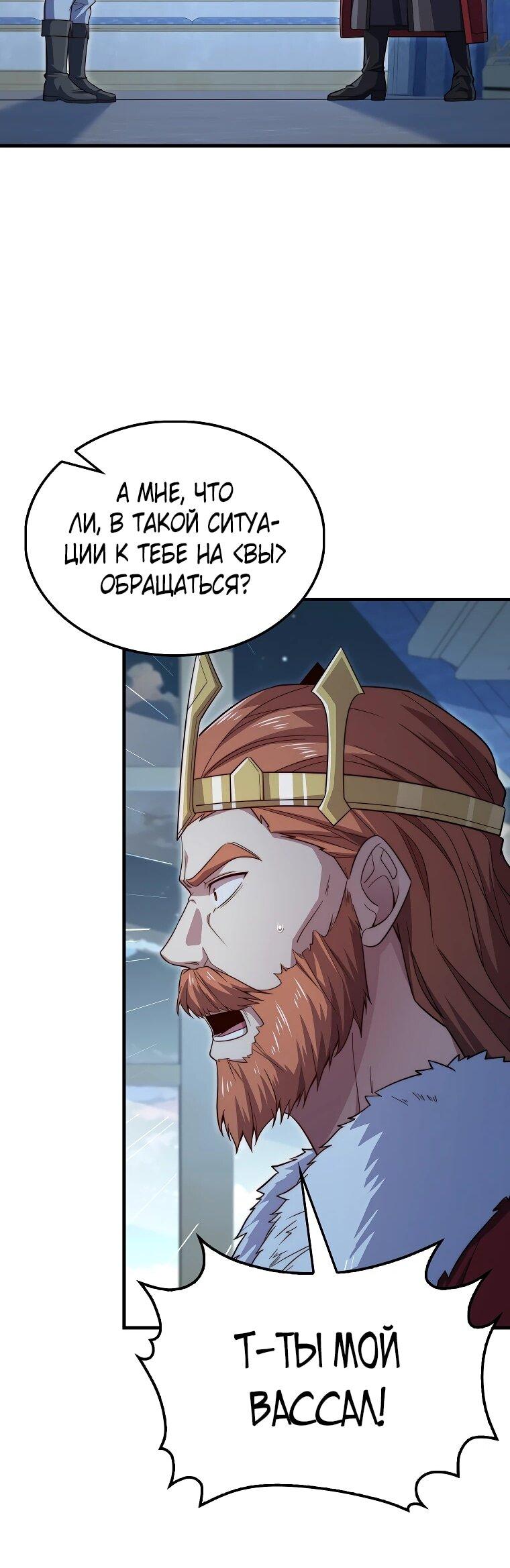 Манга Разве монета Лорда не уменьшается? (Манхва) - Глава 201 Страница 11