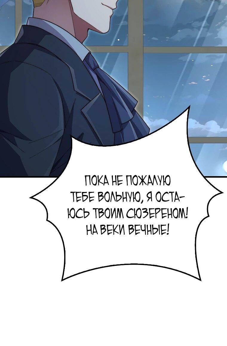 Манга Разве монета Лорда не уменьшается? (Манхва) - Глава 201 Страница 15