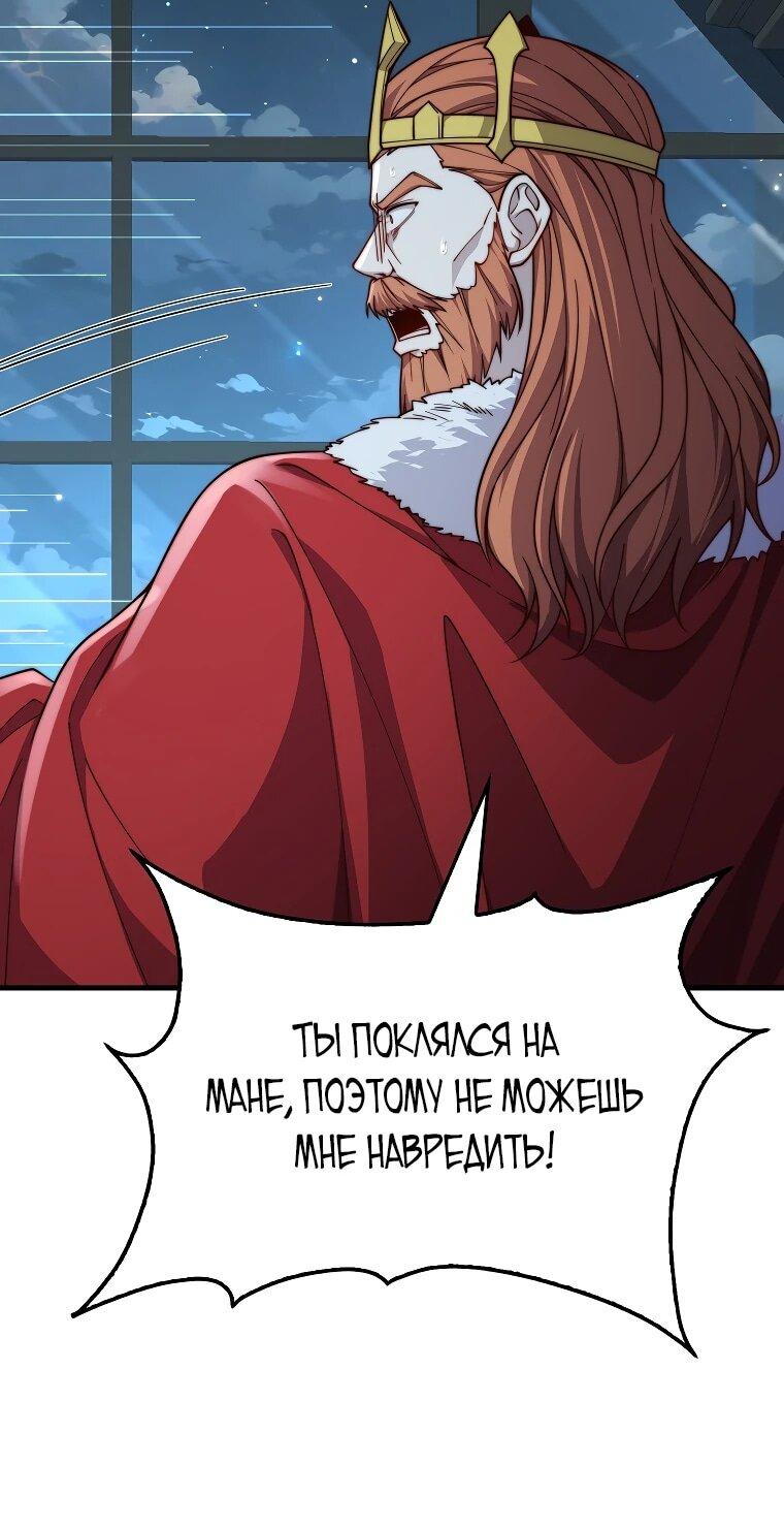 Манга Разве монета Лорда не уменьшается? (Манхва) - Глава 201 Страница 20