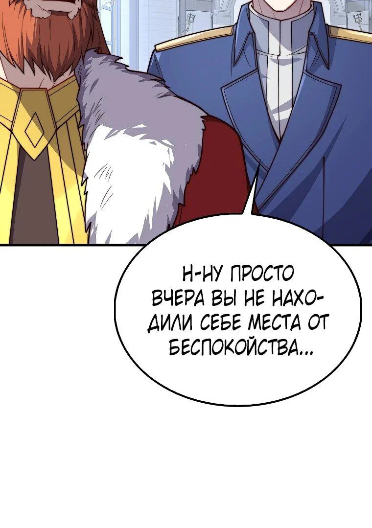 Манга Разве монета Лорда не уменьшается? (Манхва) - Глава 201 Страница 33