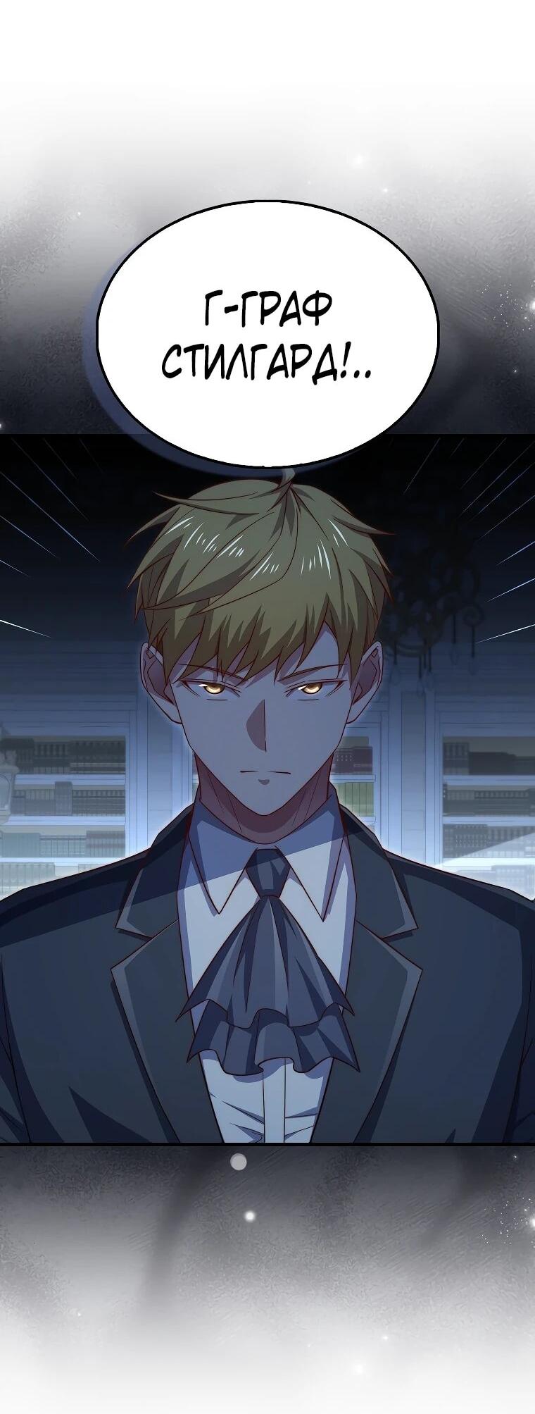 Манга Разве монета Лорда не уменьшается? (Манхва) - Глава 201 Страница 8