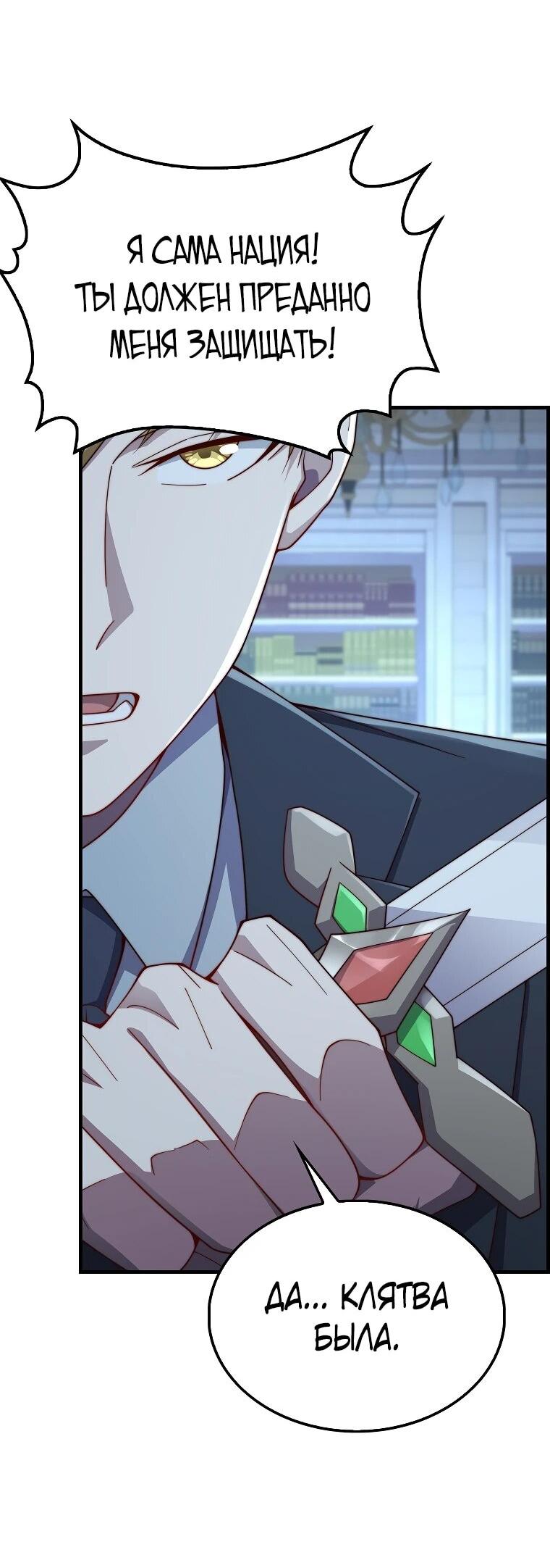 Манга Разве монета Лорда не уменьшается? (Манхва) - Глава 201 Страница 21