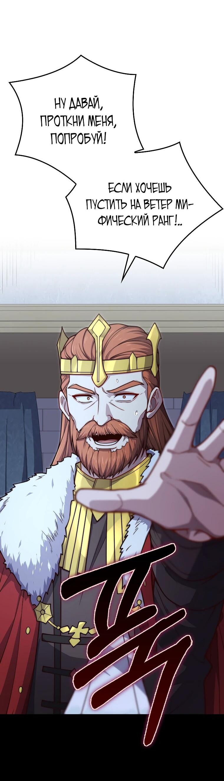 Манга Разве монета Лорда не уменьшается? (Манхва) - Глава 201 Страница 22