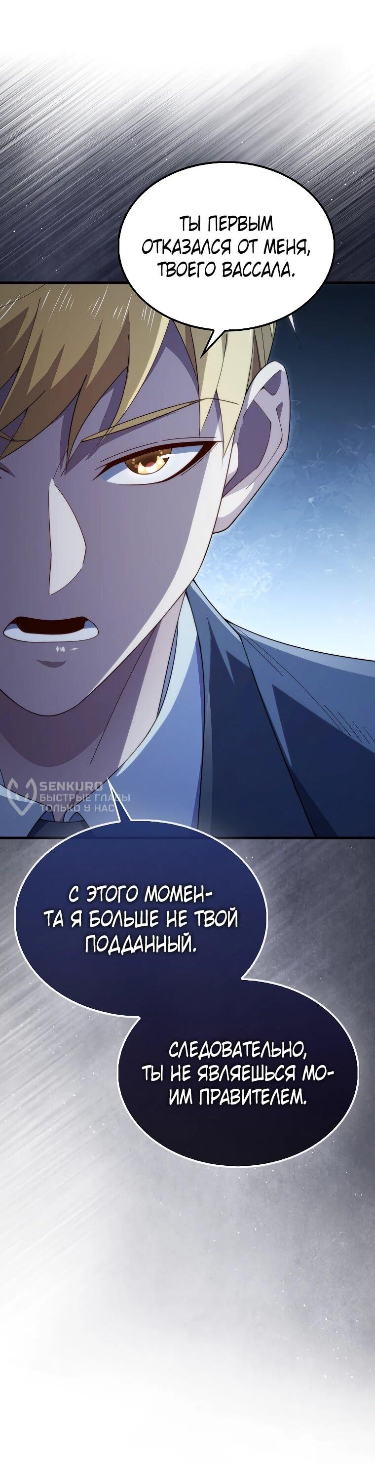 Манга Разве монета Лорда не уменьшается? (Манхва) - Глава 201 Страница 12