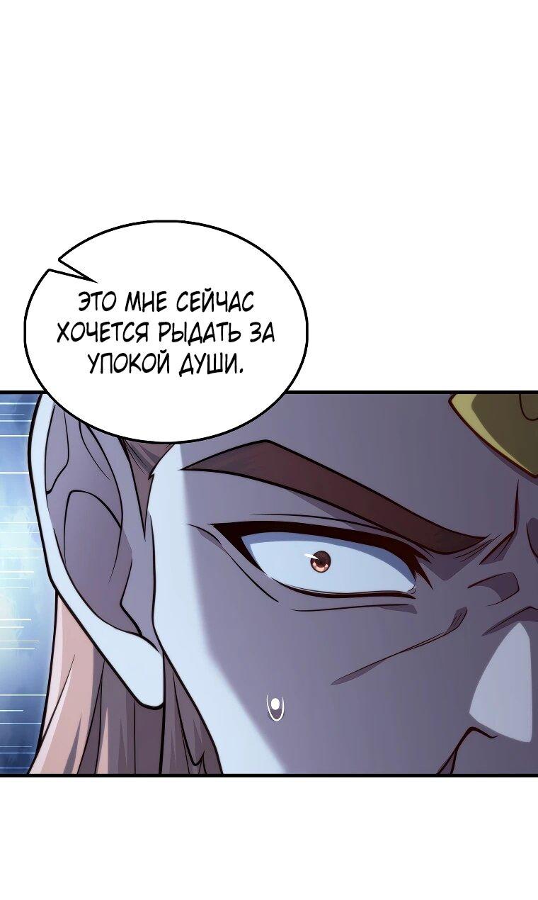 Манга Разве монета Лорда не уменьшается? (Манхва) - Глава 201 Страница 6