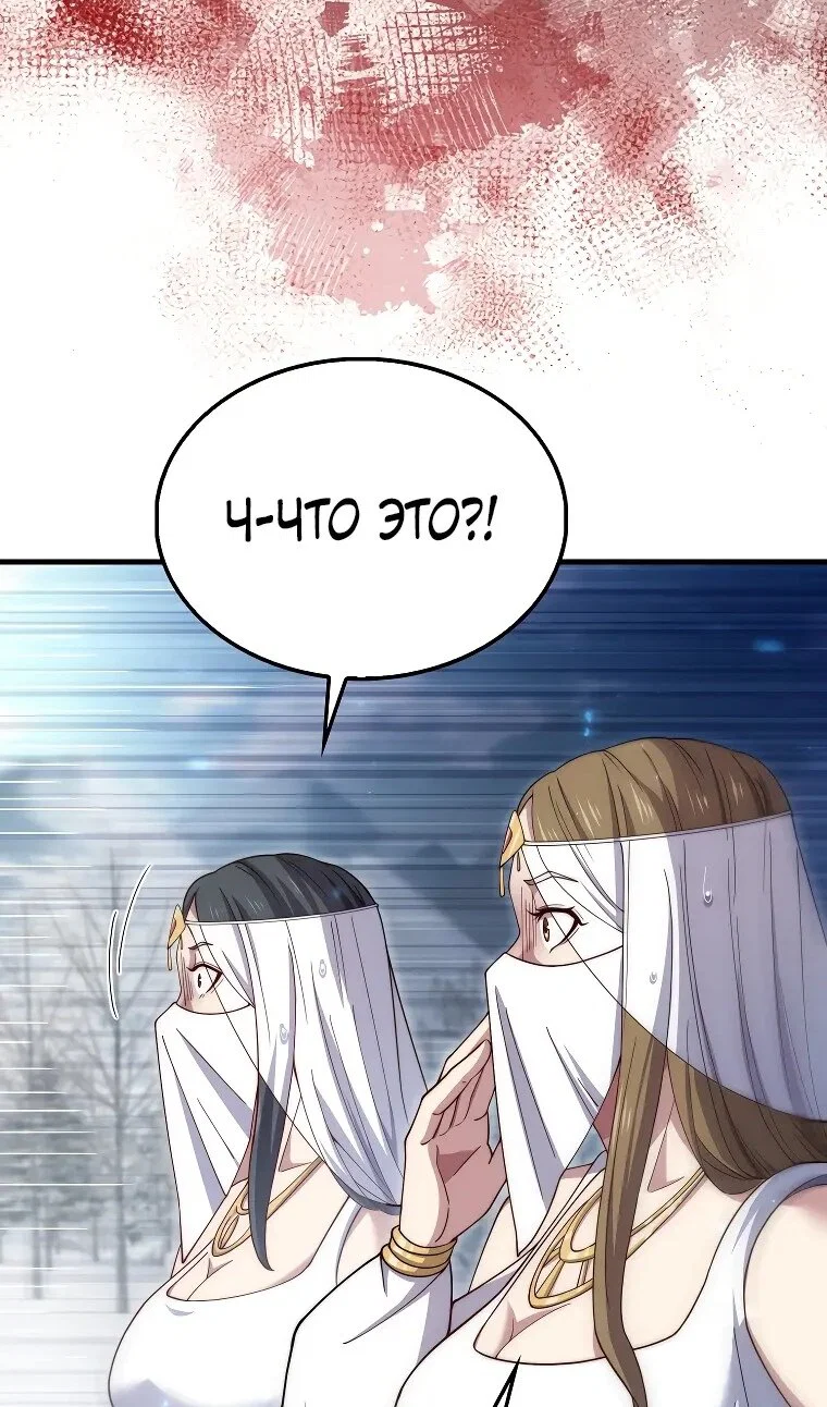 Манга Разве монета Лорда не уменьшается? (Манхва) - Глава 203 Страница 29
