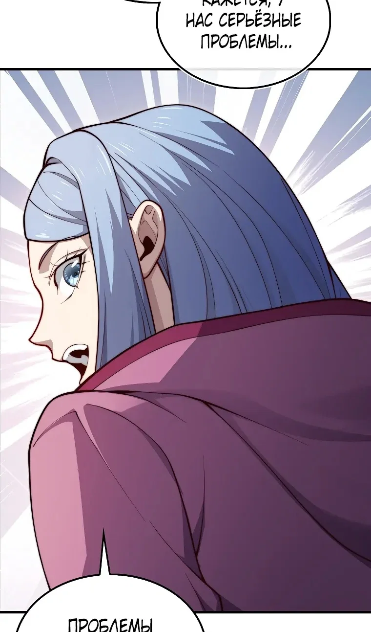 Манга Разве монета Лорда не уменьшается? (Манхва) - Глава 203 Страница 43