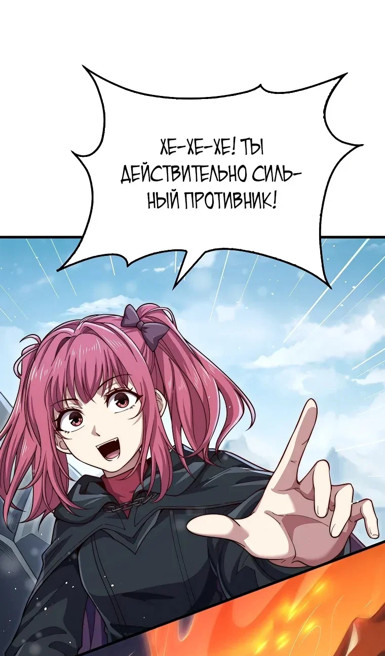 Манга Разве монета Лорда не уменьшается? (Манхва) - Глава 203 Страница 4