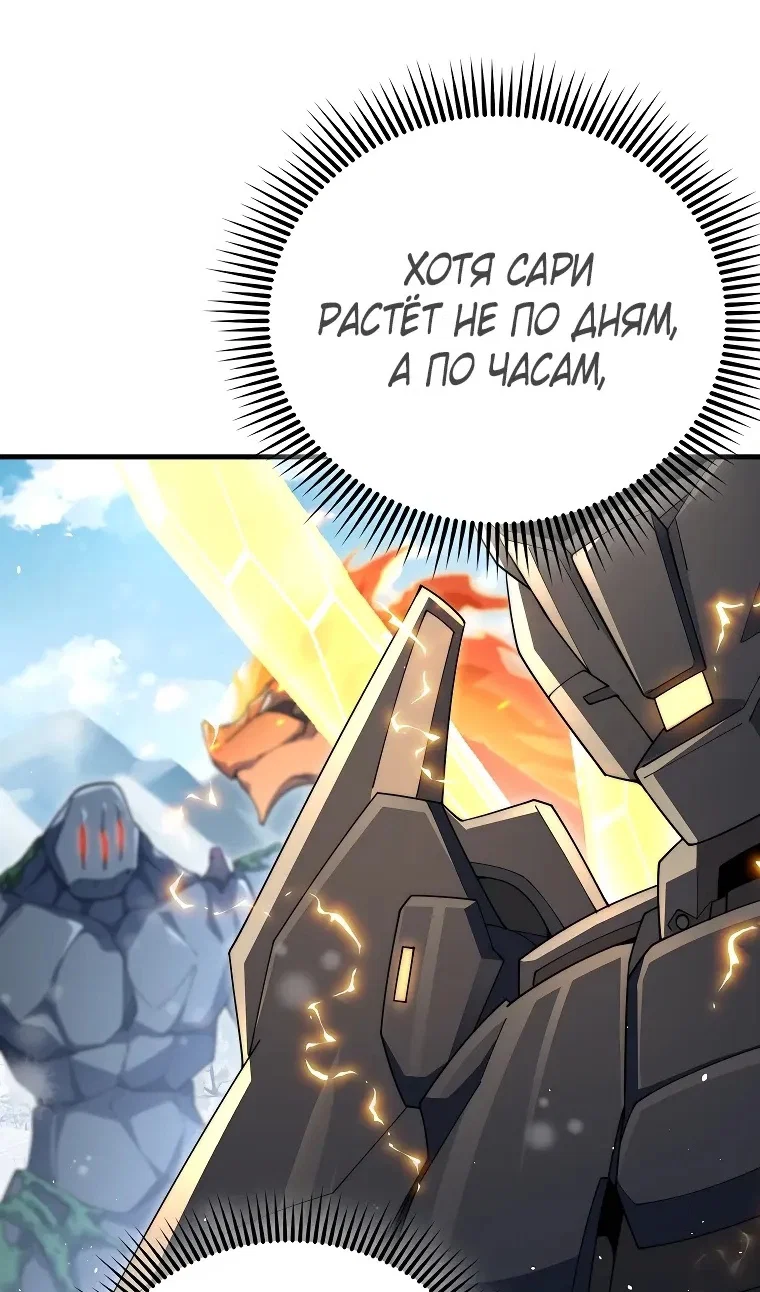 Манга Разве монета Лорда не уменьшается? (Манхва) - Глава 203 Страница 6