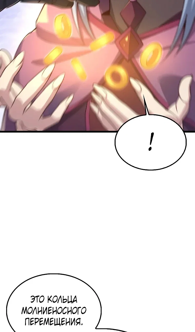 Манга Разве монета Лорда не уменьшается? (Манхва) - Глава 203 Страница 63