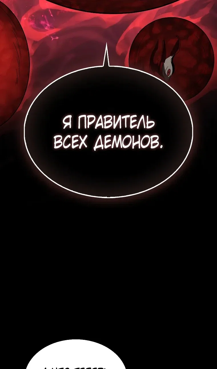 Манга Разве монета Лорда не уменьшается? (Манхва) - Глава 203 Страница 57