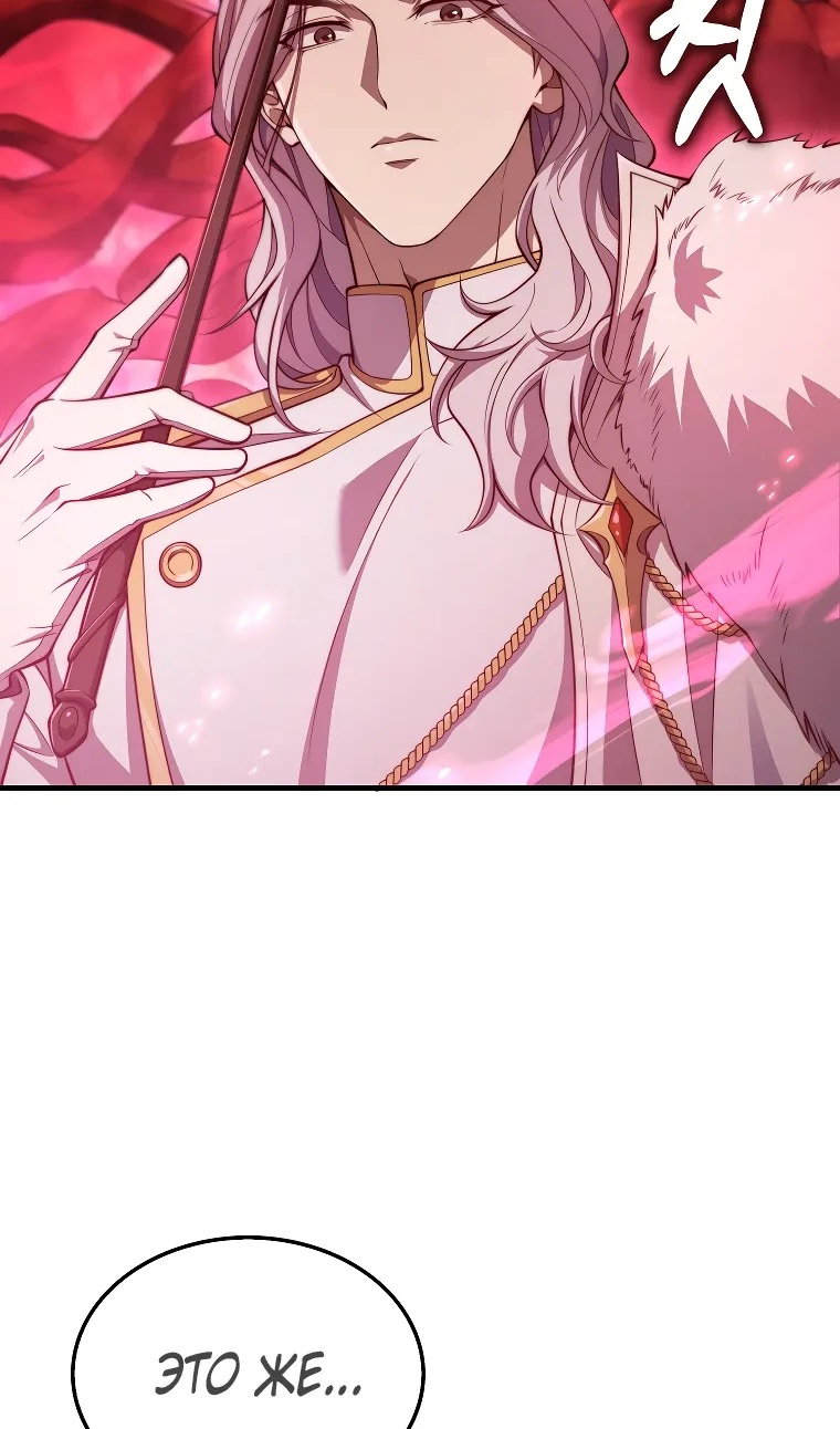 Манга Разве монета Лорда не уменьшается? (Манхва) - Глава 203 Страница 68