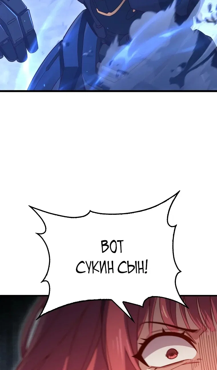 Манга Разве монета Лорда не уменьшается? (Манхва) - Глава 203 Страница 86