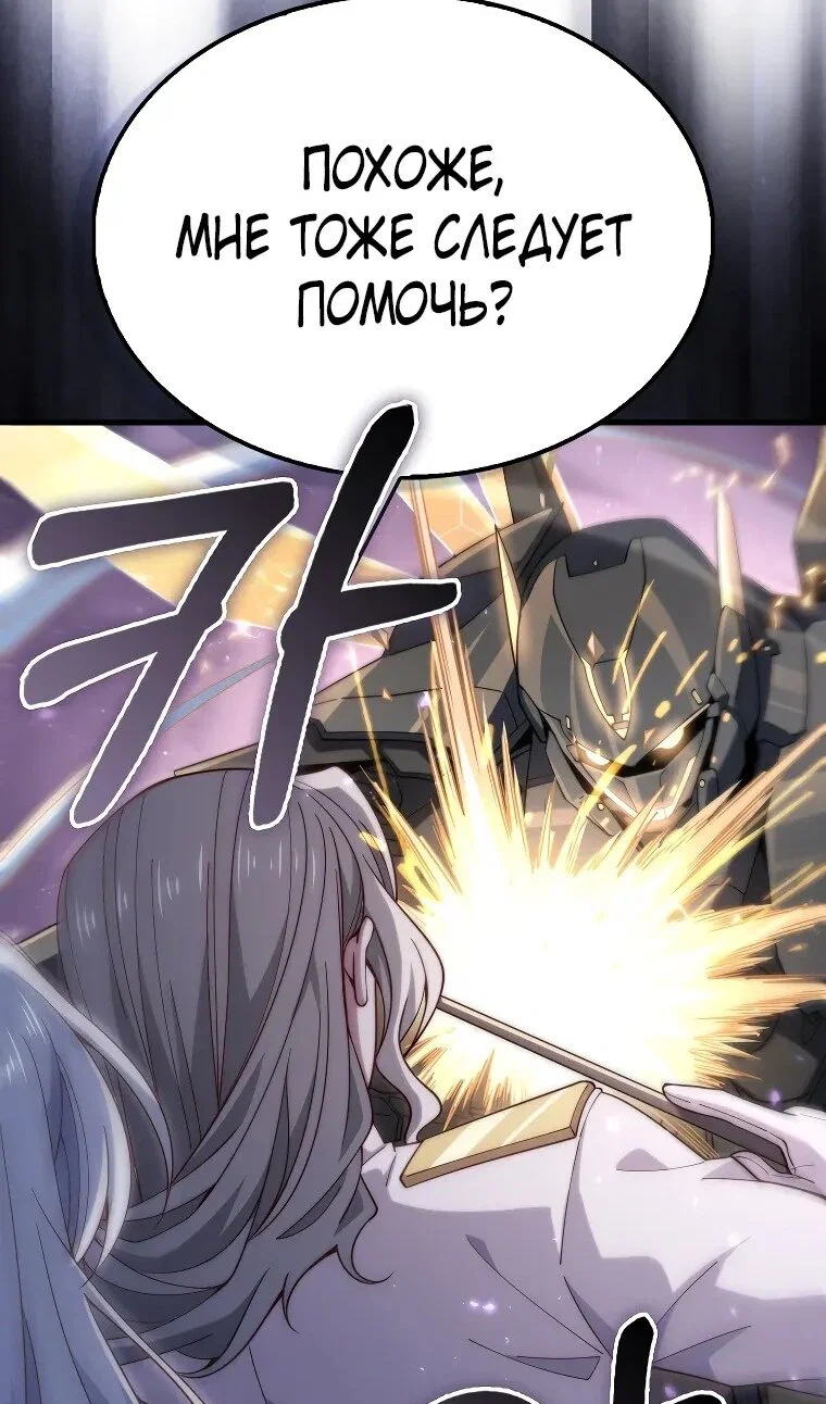 Манга Разве монета Лорда не уменьшается? (Манхва) - Глава 203 Страница 16